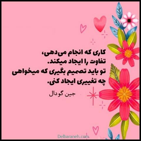 عکس نوشته انگیزشی برای استوری