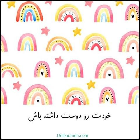  عکس نوشته انگیزشی برای استوری