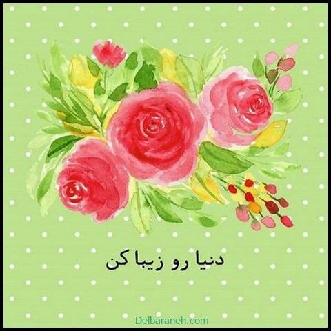 عکس نوشته انگیزشی برای استوری