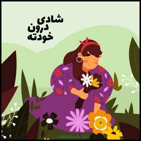  عکس نوشته انگیزشی برای استوری