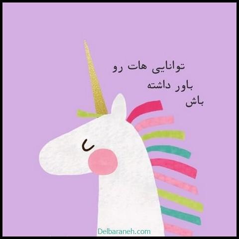  عکس نوشته انگیزشی برای استوری