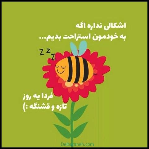  استوری انگیزشی برای اینستا