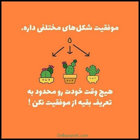  استوری انگیزشی برای اینستا