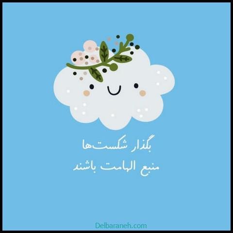  استوری انگیزشی برای اینستا