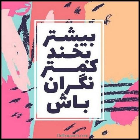  استوری انگیزشی برای اینستا