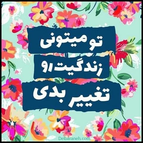  استوری انگیزشی برای اینستا