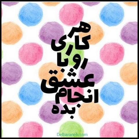  استوری انگیزشی برای اینستا