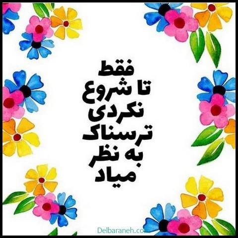  پروفایل شاد بودن و انرژی مثبت