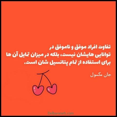  پروفایل شاد بودن و انرژی مثبت