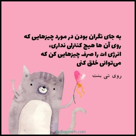  عکس انرژی مثبت با متن