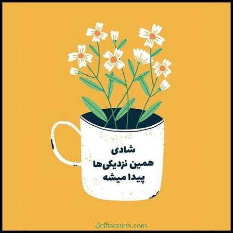  عکس انرژی مثبت با متن