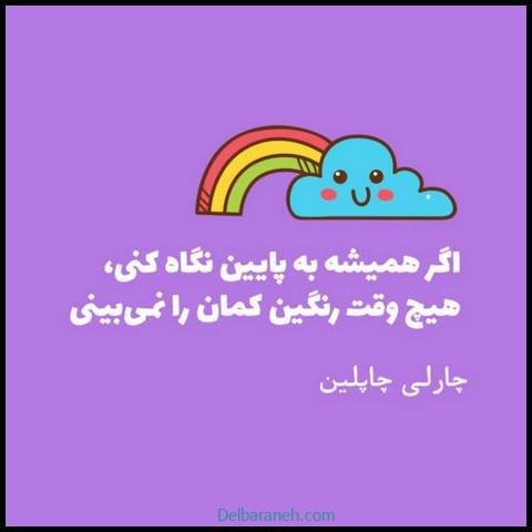  عکس انرژی مثبت با متن