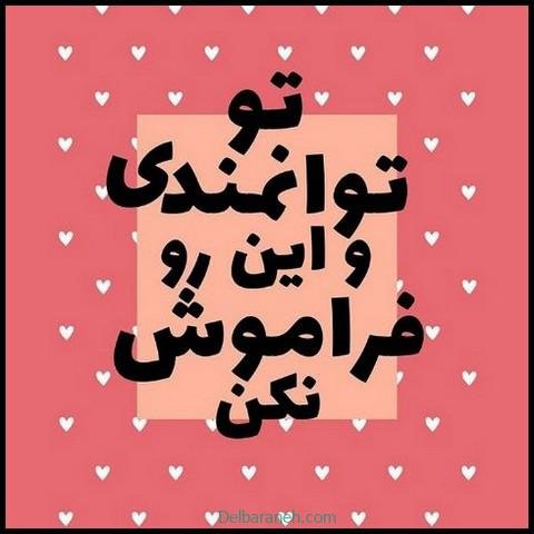  عکس انرژی مثبت با متن