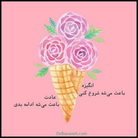  عکس انرژی مثبت با متن