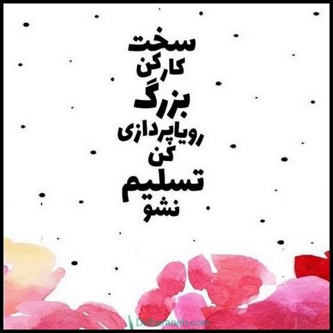  عکس های انگیزشی برای تصویر زمینه