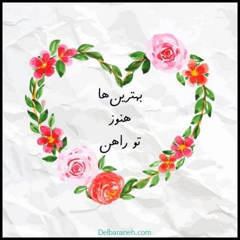  عکس های انگیزشی برای تصویر زمینه