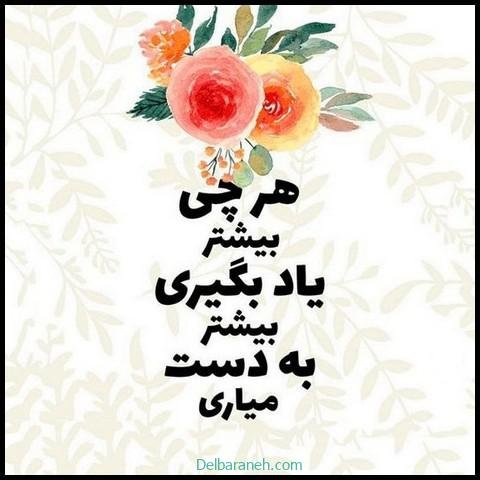  عکس های انگیزشی برای تصویر زمینه