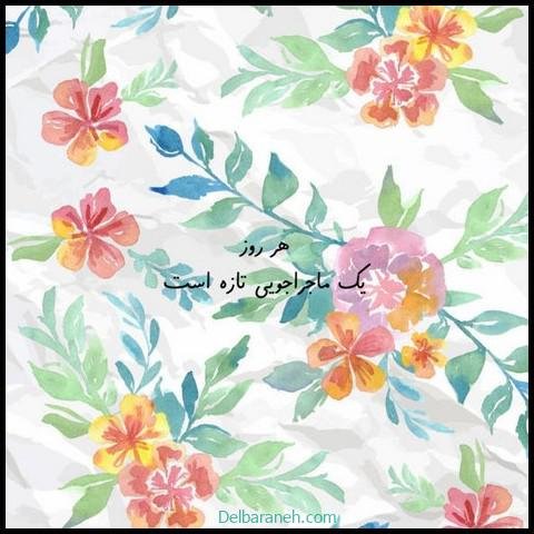  عکس های انگیزشی برای تصویر زمینه