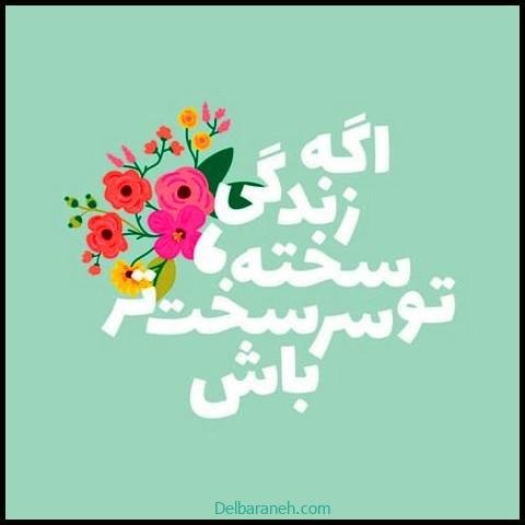  عکس های انگیزشی برای تصویر زمینه