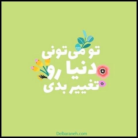 عکس انگیزشی والپیپر