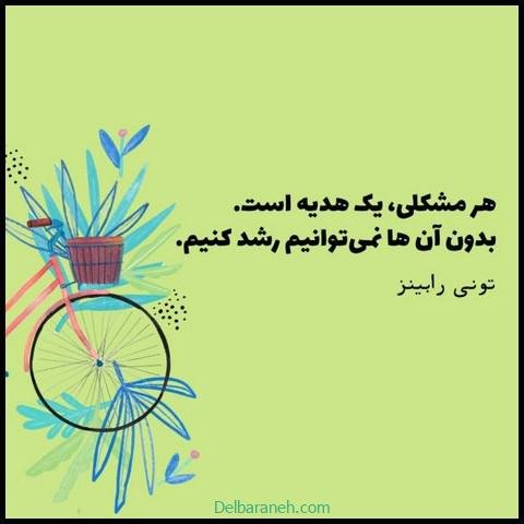  عکس انگیزشی والپیپر