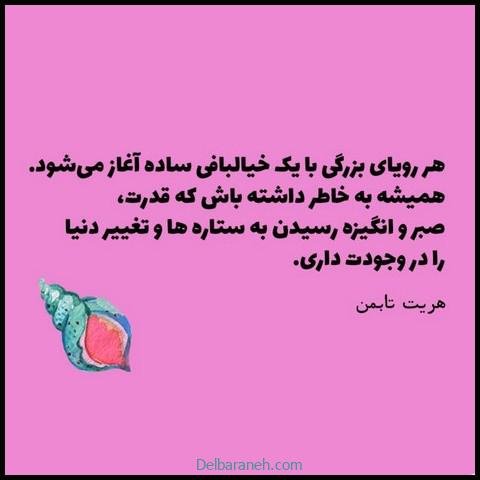  عکس انگیزشی والپیپر