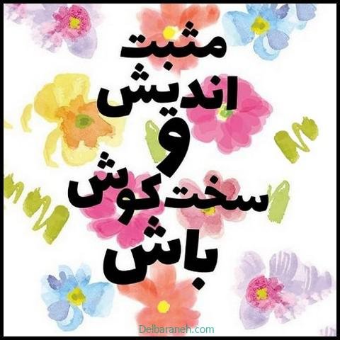  عکس انگیزشی والپیپر