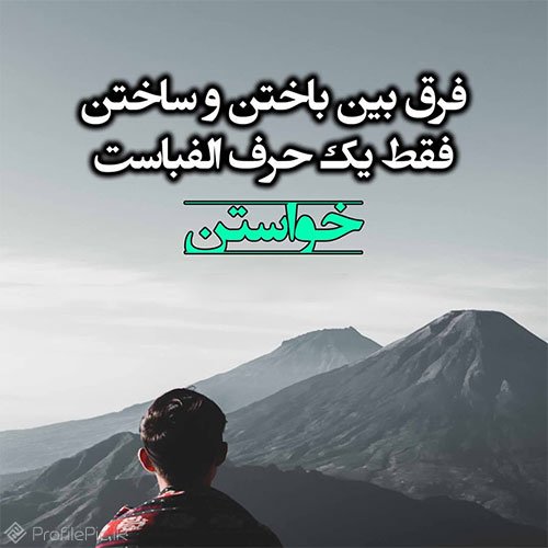  عکس انگیزشی پروفایل کنکوری دخترونه