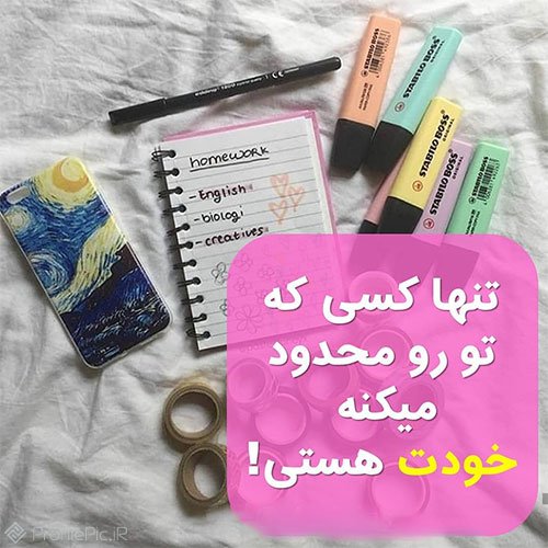  عکس انگیزشی پروفایل کنکوری دخترونه