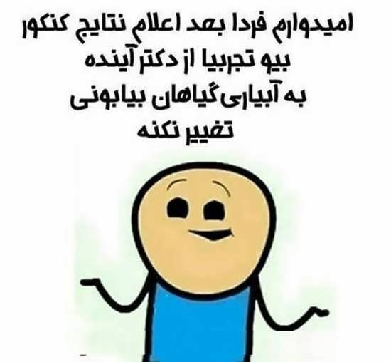  پروفایل کنکوری دخترونه انسانی