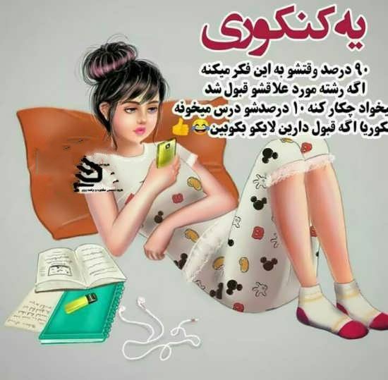  پروفایل کنکوری دخترونه انسانی