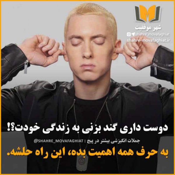  عکس انگیزشی پر انرژی مدرسه ای و کنکوری