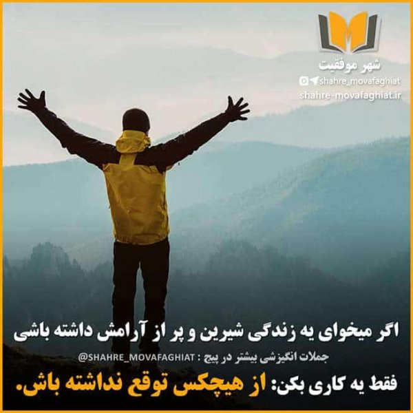  عکس انگیزشی پر انرژی مدرسه ای و کنکوری