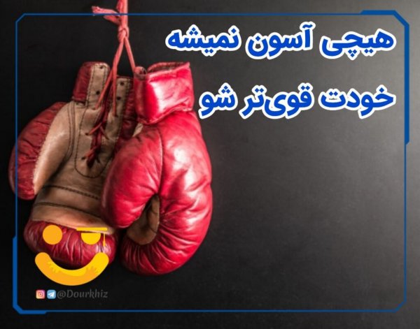  عکس انگیزشی کنکور تجربی