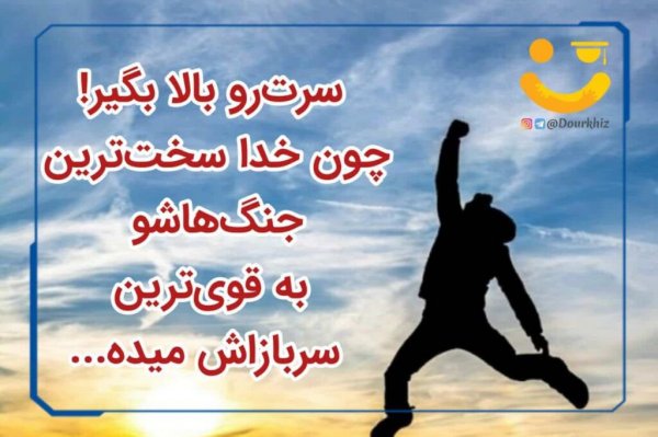  عکس انگیزشی کنکور تجربی