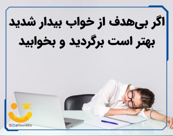  عکس انگیزشی کنکور تجربی
