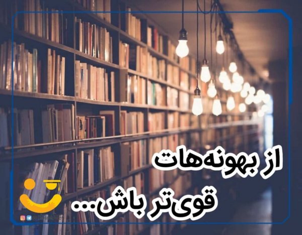  عکس انگیزشی کنکور تجربی