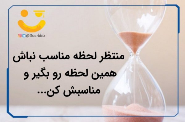  عکس انگیزشی کنکور تجربی