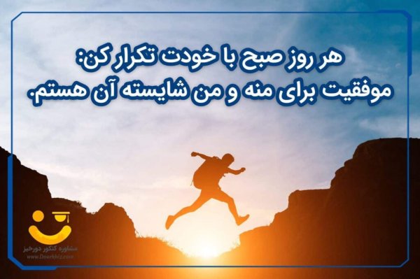  عکس انگیزشی کنکور تجربی