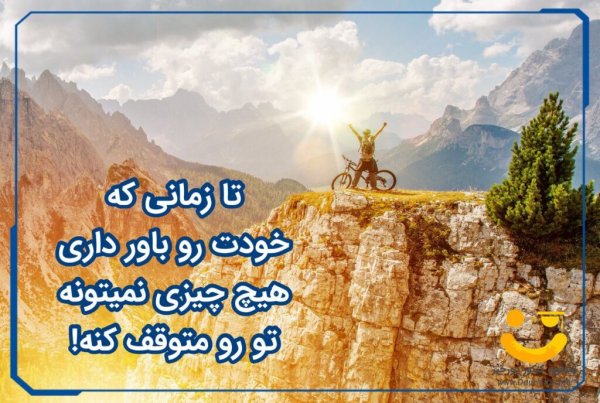  عکس انگیزشی کنکور تجربی