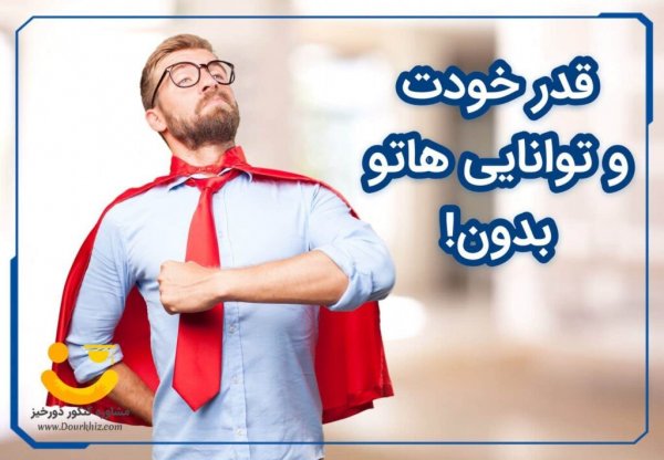  عکس انگیزشی کنکور تجربی
