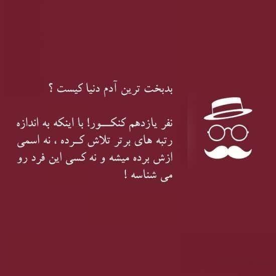  عکس نوشته های انگیزشی برای کنکوری ها