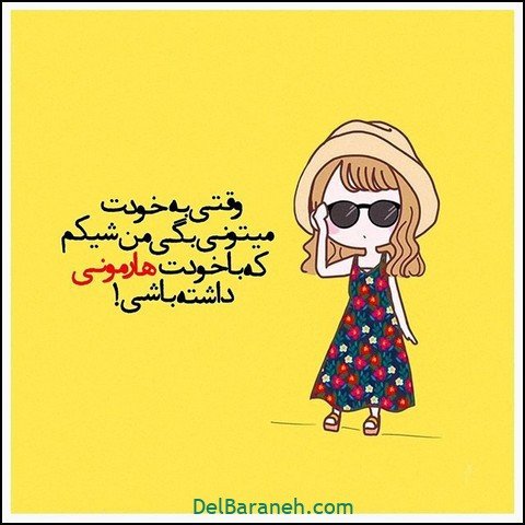 عکس پروفایل انگیزشی پر انرژی برای دانش آموزان دختر