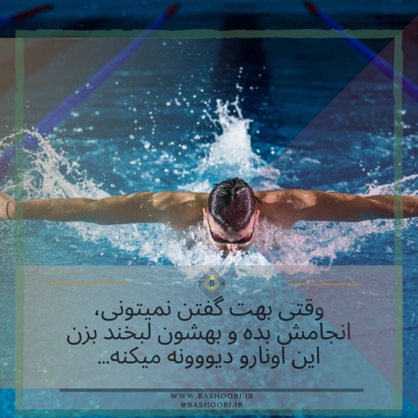 عکس انگیزشی ورزشی