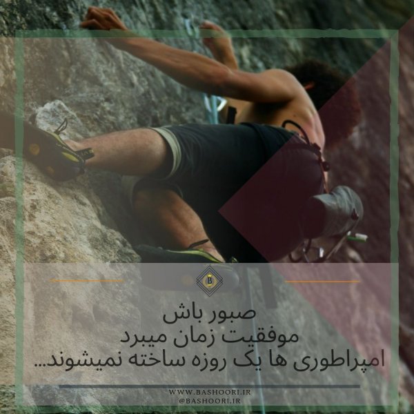  عکس انگیزشی ورزشی