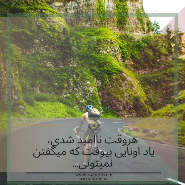  عکس انگیزشی ورزشی