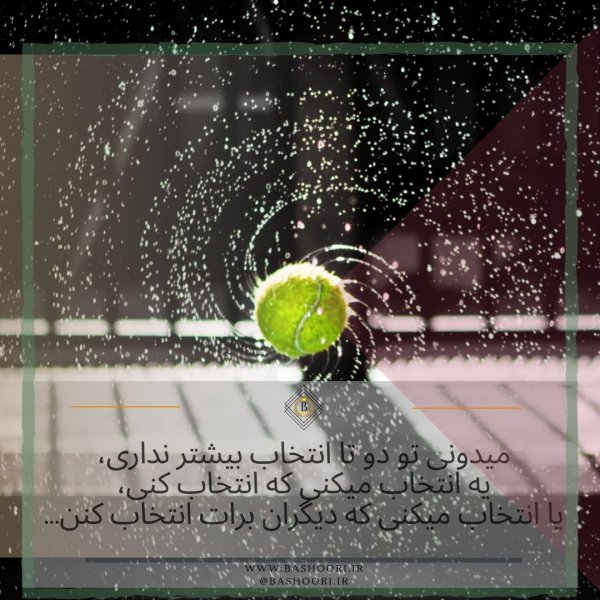  عکس انگیزشی ورزشی