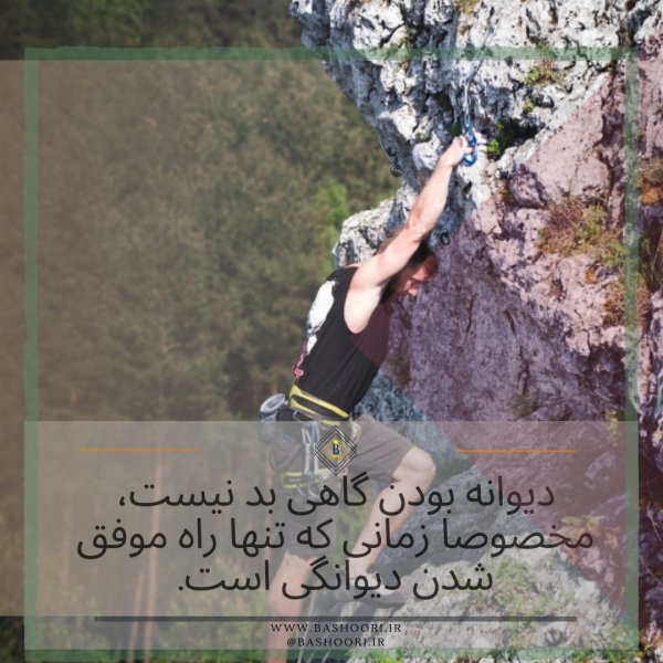  عکس انگیزشی ورزشی