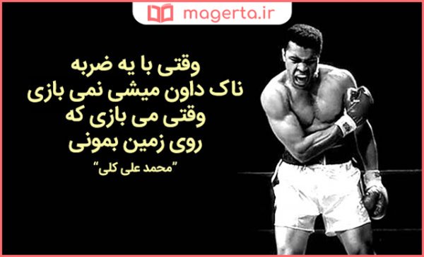 عکس نوشته ورزشی برای پروفایل