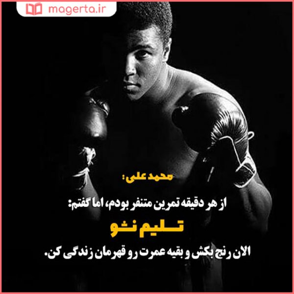  عکس نوشته ورزشی برای پروفایل